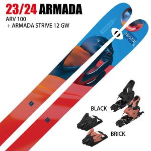 [スキー2点セット]アルマダ スキー板 2024 ARMADA ARV 100 + 24 ARMADA STRIVE 12 GW 115mm ビンディングセット 23-24