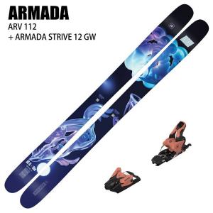 [スキー2点セット]アルマダ スキー板 2025 ARMADA ARV 112 + 24 ARMADA STRIVE 12 GW 115mm ビンディングセット 24-25｜moriyamasports