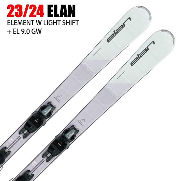 エラン スキー板 2024 ELAN ELEMENT W LIGHT SHIFT + EL 9.0 ...