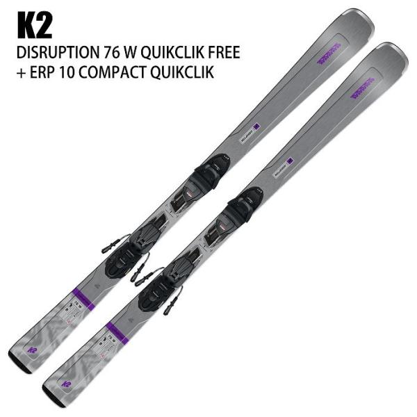 ケーツー スキー板 2025 K2 DISRUPTION 76 W QUIKCLIK FREE + ...
