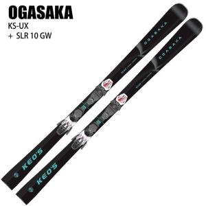 旧モデル オガサカ スキー板 2026 OGASAKA KS-UX/BK + SLR 10 GW ケオッズ KEO'S 基礎 デモ オールラウンド ビンディングセット 25-26
