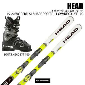 [スキー板]2020 HEAD WORLDCUP REBELS I SHAPE PRO + [金具] PR 11 GW + [スキーブーツ]2020 HEAD NEXO LYT 100 中級 ブーツセット
