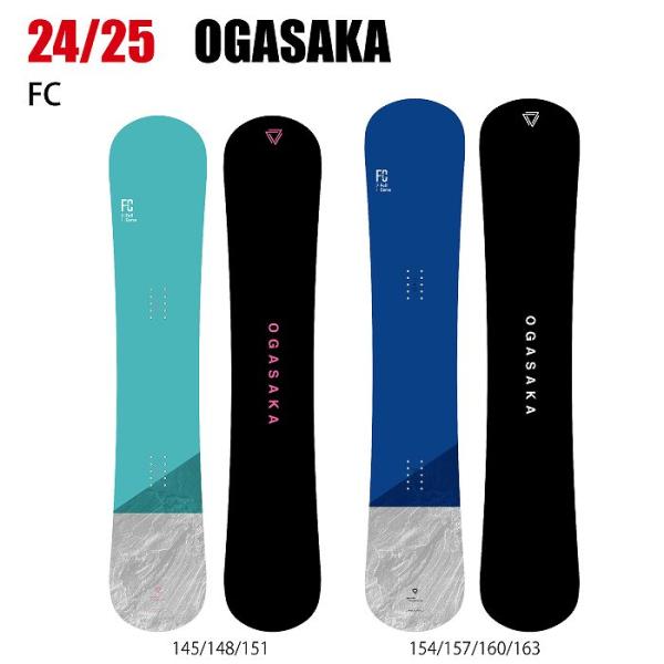 2025 OGASAKA オガサカ FC エフシー 24-25 ボード板 スノーボード