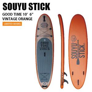 2023 SOUYU STICK ソーユースティック GOODTIME10'6" インフレータブル VINTAGE ORANGE SUP サップ ※沖縄・離島発送不可｜moriyamasports