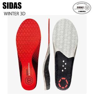 SIDAS シダス WINTER 3D ウインター 3D スポーツ 中敷き スニーカー インソール スパイク トレーニング シューズ アーチサポート 扁平足
