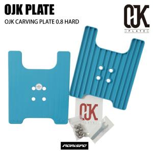 OJK CARVING PLATE 0.8 HARD カービング プレート ハード ドラグ防止