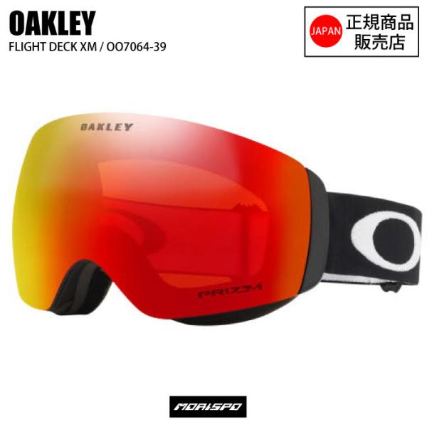 OAKLEY オークリー ゴーグル FLIGHTDECK M フライトデッキエム OO7064-39...