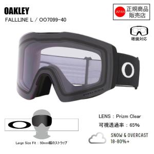 OAKLEY（オークリー） Fall Line L フォールライン Matte Black Prizm