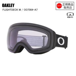 OAKLEY（オークリー） FLIGHT DECK L フライトデックエル MATTE BLACK