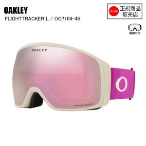 OAKLEY オークリー FLIGHT TRACKER L ULTRA PURPLE フライトトラッカー