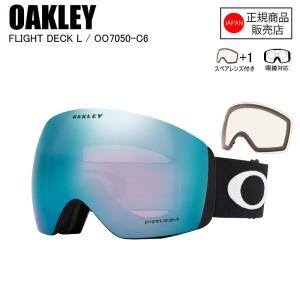 OAKLEY（オークリー） Flight Deck L フライトデッキ Matte Black
