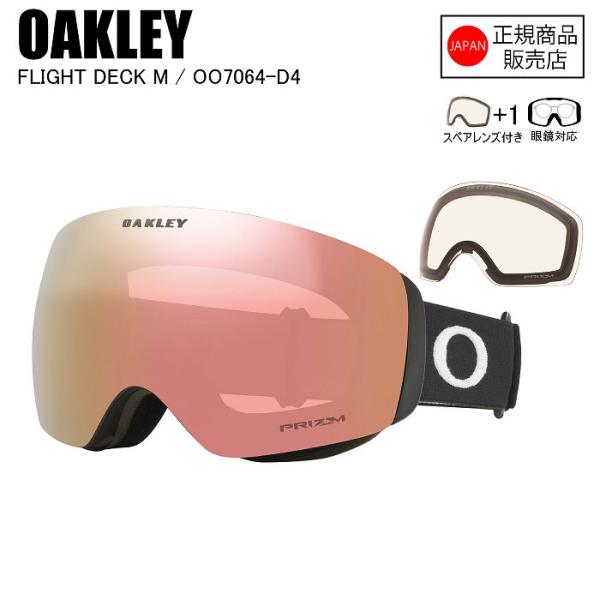 OAKLEY  オークリー  FLIGHT DECK M  フライトデックエム  MATTE BLA...