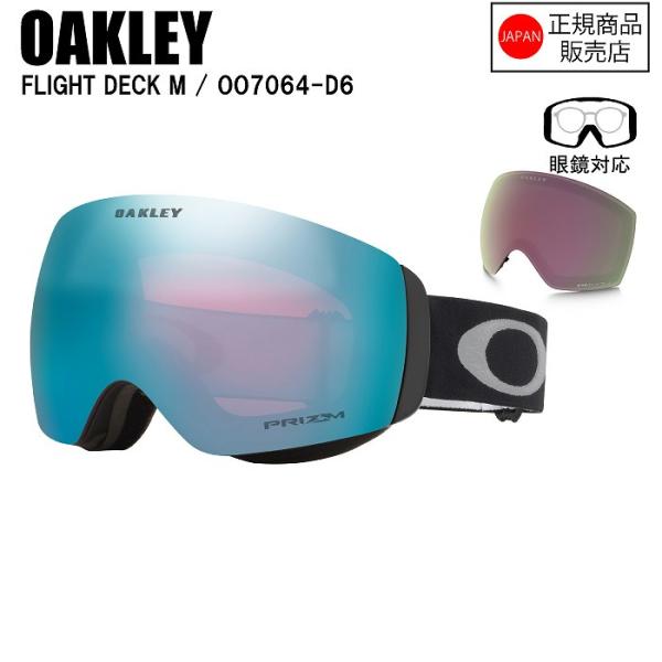 OAKLEY FLIGHT DECK M  フライトデックエム MATTE BLACK PRIZM ...