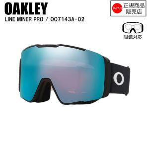 OAKLEY スノーボード　ゴーグル　KAZU OAKLEY（オークリー） 20-21' OAKLEY LINE MINER XL 送料無料 KAZU