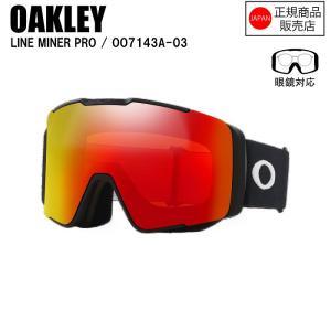 OAKLEY オークリー LINE MINER PRO L ASIA ラインマイナープロエル