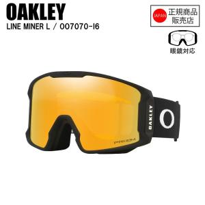 OAKLEY LINEMINER PRO L オークリー ゴーグルラインマイナー オークリー Line Miner PRO L (スキー・スノボー用ゴーグル) 価格比較
