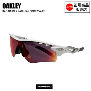 OAKLEY オークリー サングラス レーダーロックパス RADARLOCK PATH (A 