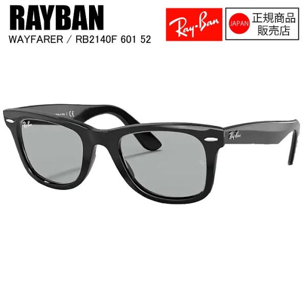 [国内正規品]  RAYBAN  レイバン  RB2140F  WAYFARER  ウェイファーラー...