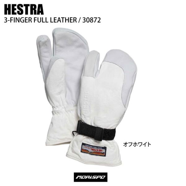 HESTRA ヘストラ  3-FINGER FULL 30872 オフホワイト グローブ スキーグロ...