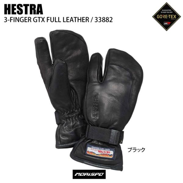 HESTRA ヘストラ 3-FINGER GTX FULL スリーフィンガーゴアテックスフルレザー ...