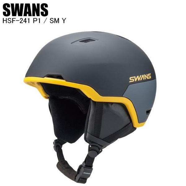 SWANS スワンズ HSF-241 P1 SM/Y ヘルメット スキー スノーボード スワンズヘル...