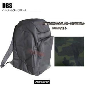 DBS ディービーエス DBS-B3659 ヘルメットブーツザック ヘルメットブーツザック DBS-B3659 WCM2  バック類 バックパック