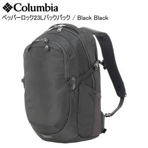 COLUMBIA コロンビア ペッパーロック23Lバックパック 011 PU7255 バックパック リュック カバン 通学 通勤 コロンビアリュック