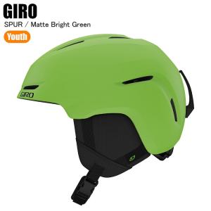 GIRO  ジロ  7136659  SPUR  スパー  MAT BR GR  マットブライトグリーン  ジュニアヘルメット GIROヘルメット