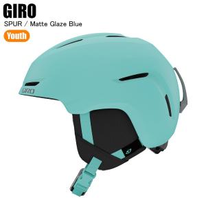 GIRO  ジロ  7136665  SPUR  スパー  MAT GLAZE  マットグレイズブルー  ジュニアヘルメット GIROヘルメット