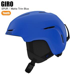 GIRO  ジロ  7136667  SPUR  スパー  MAT TRIM B  マットトリムブルー  ジュニアヘルメット GIROヘルメット