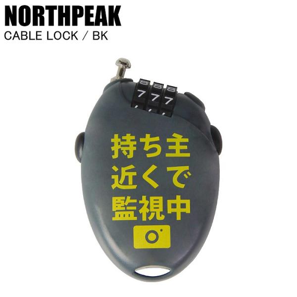 NORTHPEAK ノースピーク CABLE LOCK(DIAL) BK NP-3325 ケーブルロ...