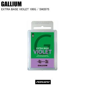 GALLIUM ガリウム EXTRA BASE VIOLET 100G SW2075 スキー スノーボード ボード｜moriyamasports