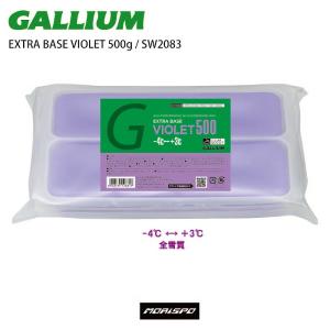 GALLIUM ガリウム EXTRA BASE VIOLET 500G SW2083 スキー スノー...