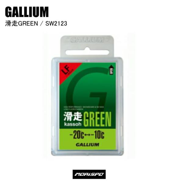 GALLIUM ガリウム 滑走 WAX GREEN 50G SW2123 スキー スノーボード ボー...