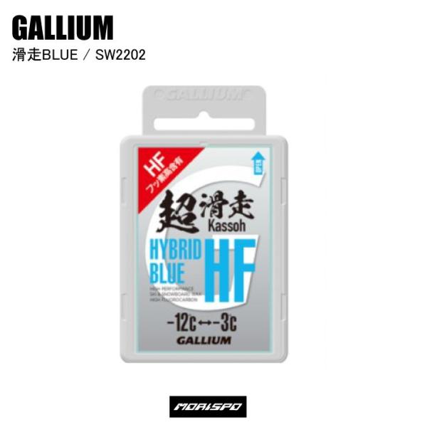 GALLIUM ガリウム PRO HYBRID HF BLUE 100G SW2202 スキー スノ...