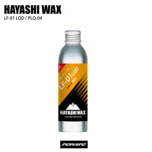 HAYASHIWAX ハヤシワックス ＬＦ−０１　リキッド PLQ-04 オレンジ 80 チューン小物 ワックス｜moriyamasports