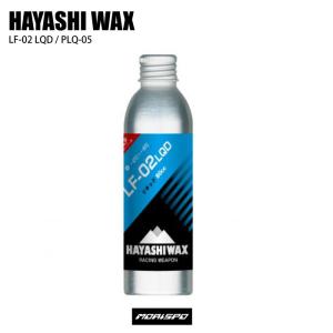 HAYASHIWAX ハヤシワックス ＬＦ−０２　リキッド PLQ-05 ブルー 80 チューン小物 ワックス｜moriyamasports