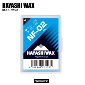 HAYASHIWAX ハヤシワックス ＮＦ−０２ BW-03 ブルー 80g チューン小物 ワックス｜moriyamasports