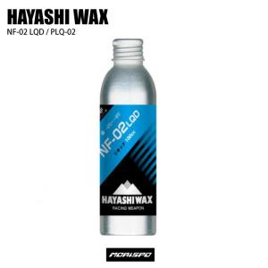 HAYASHIWAX ハヤシワックス ＮＦ−０２　リキッド PLQ-02 ブルー 100cc チューン小物 ワックス｜moriyamasports