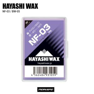 HAYASHIWAX ハヤシワックス NF−03 BW-05 パープル 80g チューン小物 ワックス