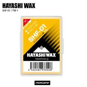 HAYASHIWAX ハヤシワックス ＳＨＦ−０１ TW-1 オレンジ 100g チューン小物 ワックス｜moriyamasports
