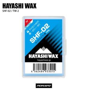 HAYASHIWAX ハヤシワックス ＳＨＦ−０２ TW-2 ブルー 100g チューン小物 ワックス｜moriyamasports