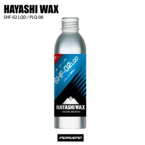 HAYASHIWAX ハヤシワックス ＳＨＦ−０２　リキッド PLQ-08 ブルー 80 チューン小物 ワックス｜moriyamasports