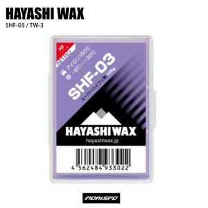 HAYASHIWAX ハヤシワックス ＳＨＦ−０３ TW-3 パープル 100g チューン小物 ワックス｜moriyamasports