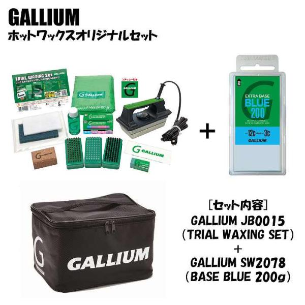 GALLIUM ガリウム ホットワックスオリジナルセット JB0015 + SW2078 EXTRA...