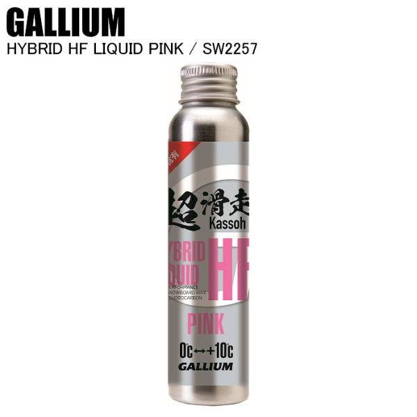 GALLIUM HYBRID HF LIQUID PINK(60ml) SW2257 リキッドワック...