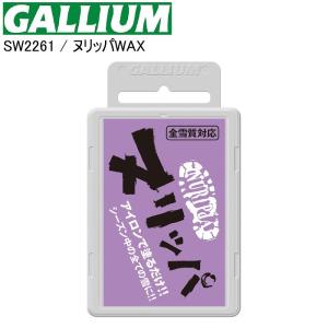 GALLIUM ガリウム ヌリッパ ALL SNOW(100g) SW2261 ワックス 固形ワックス ヌリッパワックス