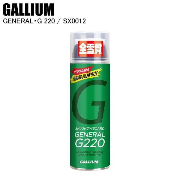 GALLIUM ガリウム GENERAL・G 220(220ml) SX0012 ワックス 簡易ワッ...