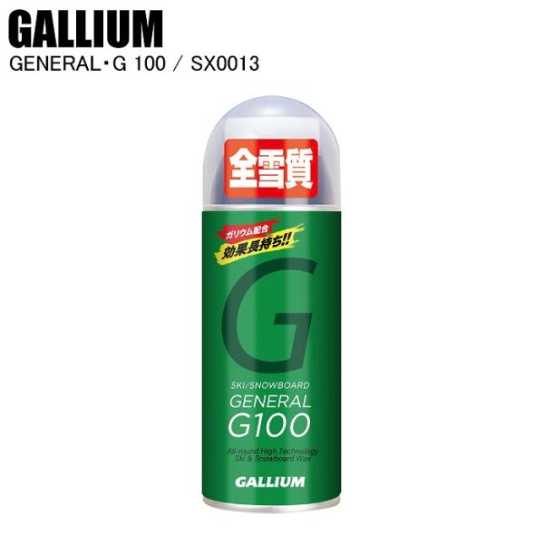 GALLIUM ガリウム GENERAL・G 100(100ml) SX0013 ワックス 簡易ワッ...