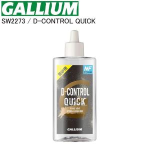 GALLIUM ガリウム D-CONTROL QUICK 100ml SW2273 スキー スノーボード ワックス リキッドワックス 黄砂 春先 ザラメ雪
